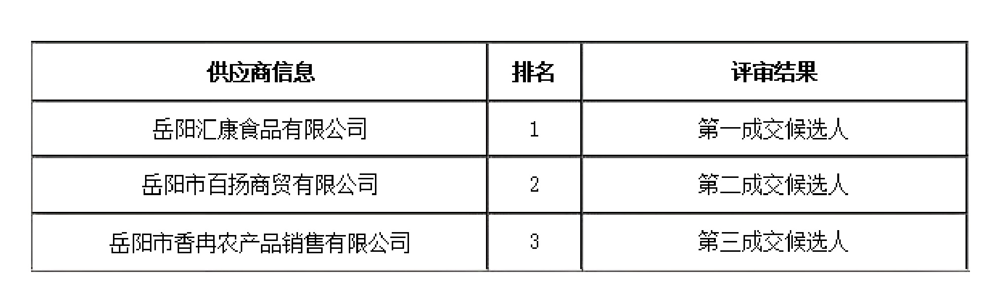 WPS圖片(1)-01.jpg
