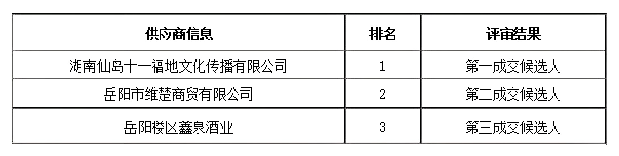 WPS圖片(14)-01.jpg