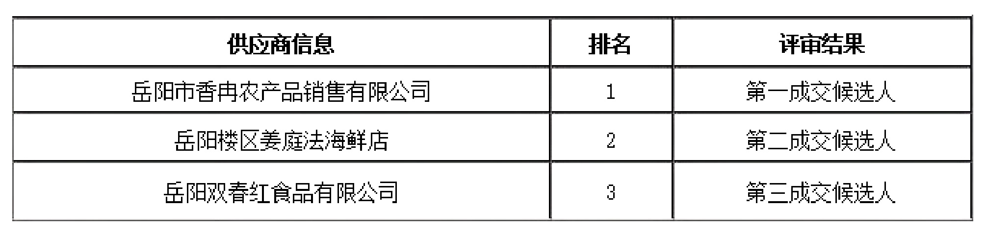 WPS圖片(16)-01.jpg