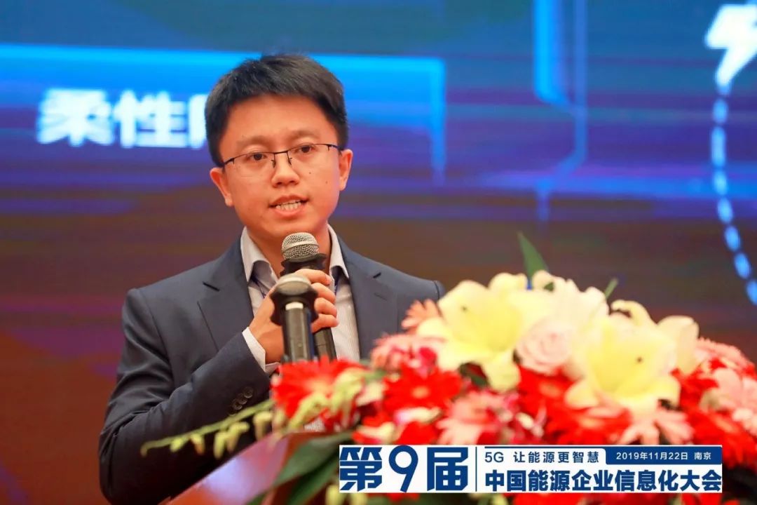 遠(yuǎn)光軟件宋小松：布局智慧能源，筑夢(mèng)能源信息化