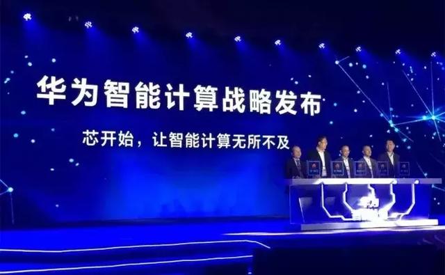 “+智能”的華為云，將帶來怎樣的未來？