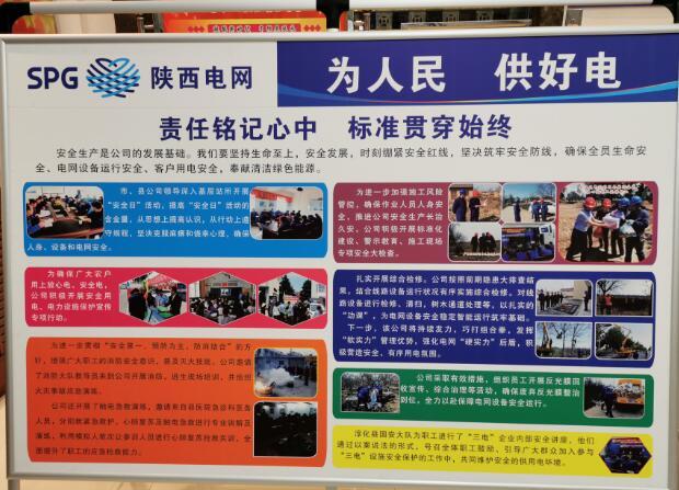 淳化供電分公司營造濃厚企業(yè)文化氛圍 服務企業(yè)高質量發(fā)展