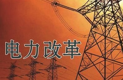 王鵬：中國(guó)電力改革何去何從？
