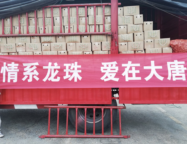 大唐耒陽發(fā)電公司：消費助農(nóng)再發(fā)力，助力脫貧“雙豐收”
