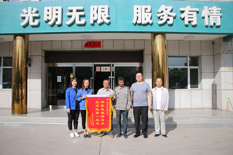 烏海電業(yè)局農(nóng)電處：用心服務(wù)暖人心，村民感謝送錦旗