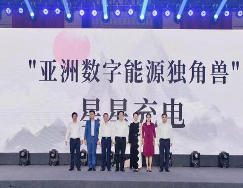 星星充電首次啟動社會化融資，宣布獲得8.55億元人民幣A輪融資