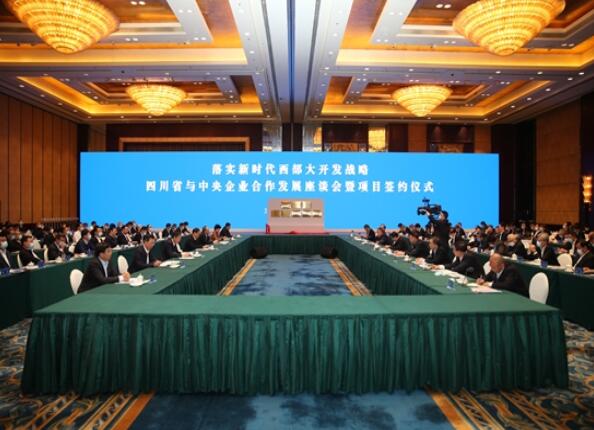 江毅出席四川省與中央企業(yè)合作發(fā)展座談會暨項目簽約儀式、與東方電氣董事長鄒磊會談