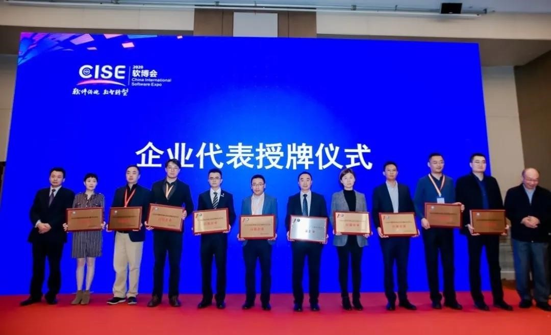 2020年度軟件和信息技術(shù)服務(wù)企業(yè)競(jìng)爭(zhēng)力百?gòu)?qiáng)榜單揭曉，國(guó)網(wǎng)信通產(chǎn)業(yè)集團(tuán)榮登第十五位