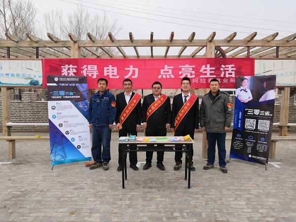 阿拉善電業(yè)局烏力吉供電分局：獲得電力，點(diǎn)亮生活
