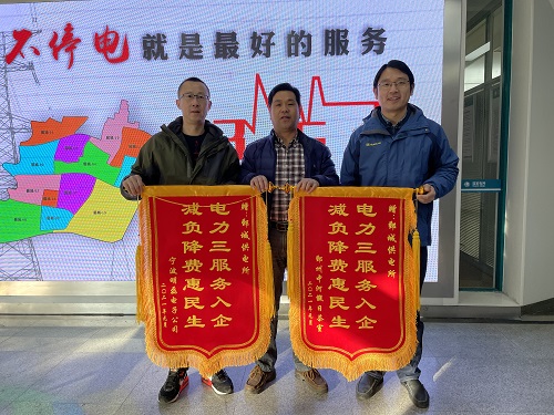 國網寧波市鄞州區(qū)供電公司：用電力大數據為客戶省電費，做供電服務的“精算師”