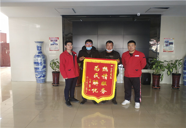 六五四供電分局：用情服務(wù)暖人心， 贈送錦旗表謝意