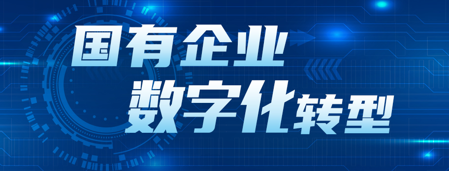 中國(guó)華能集團(tuán)有限公司黨組書記、董事長(zhǎng)，中國(guó)工程院院士 舒印彪：融入發(fā)展新格局 做堅(jiān)定的數(shù)字化轉(zhuǎn)型踐行者