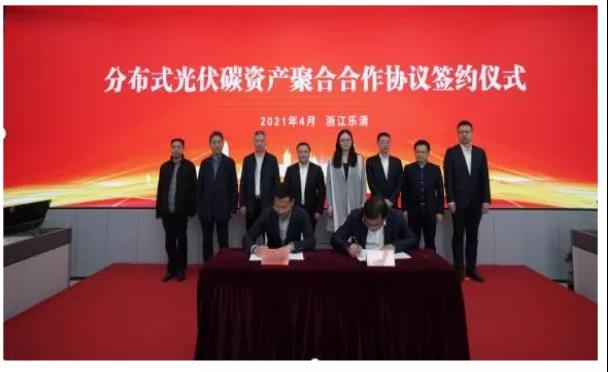 競速“碳中和”！溫州啟動分布式光伏碳資產(chǎn)聚合試點