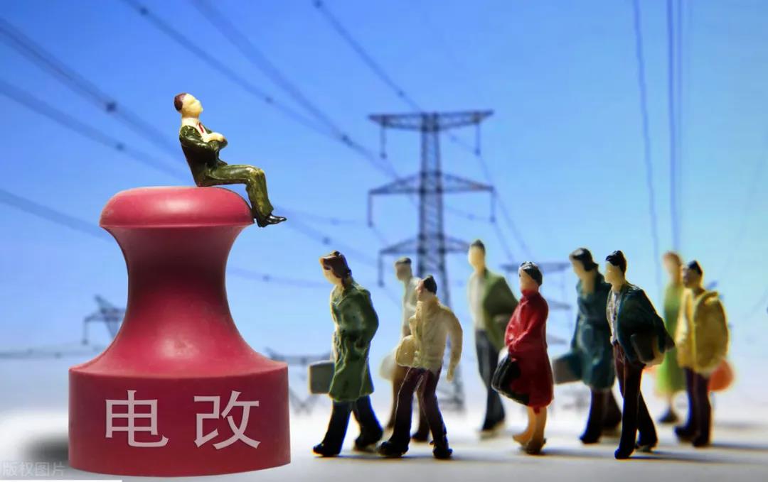 發(fā)改委罕見點評：居民電價偏低！今年階梯電價將迎來大調(diào)整，清潔電力或有優(yōu)惠！
