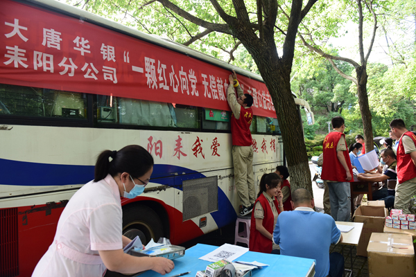 大唐耒陽發(fā)電公司開展“一顆紅心向黨、無償獻(xiàn)血為民”主題志愿服務(wù)活動(dòng)