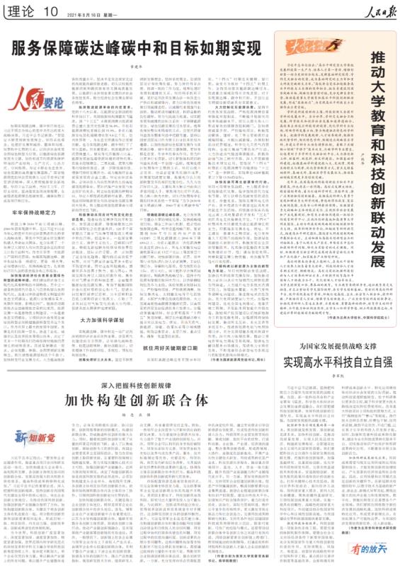 章建華：加快可再生能源替代行動(dòng)，服務(wù)保障雙碳目標(biāo)如期實(shí)現(xiàn)