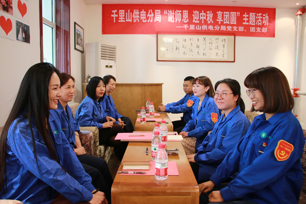 烏海電業(yè)局千里山分局：尊師重道念師恩，月滿中秋人團(tuán)圓