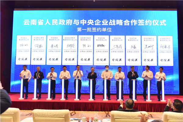 華電集團公司黨組成員、副總經(jīng)理吳敬凱參加中央企業(yè)援藏工作會議并到西藏、云南區(qū)域企業(yè)調(diào)研