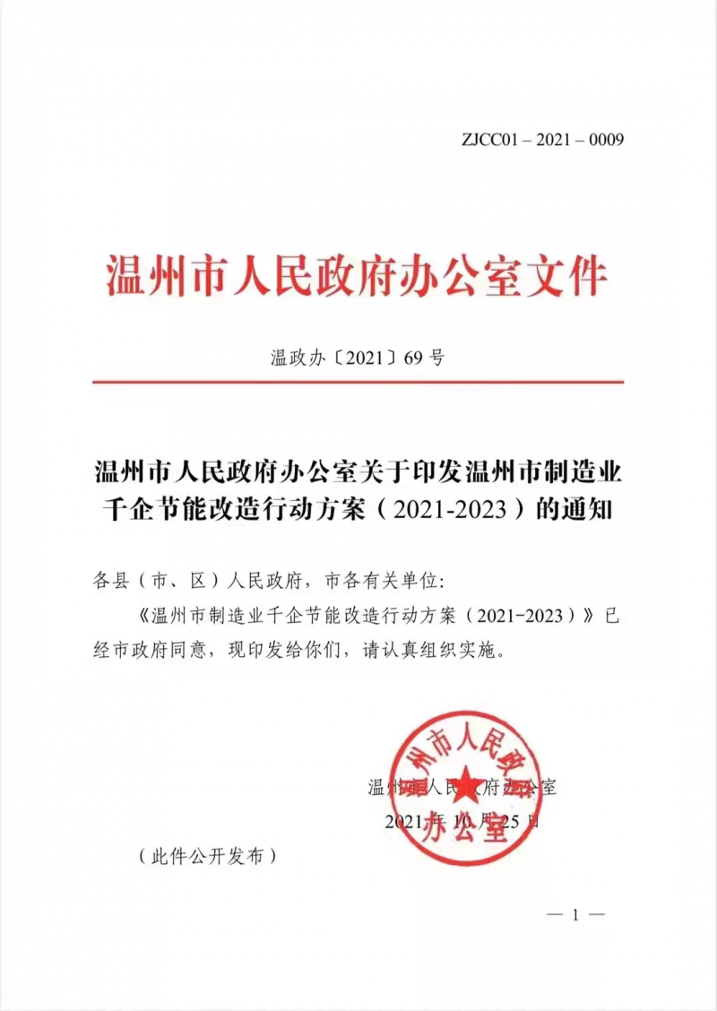 浙江兩市公示新能源補貼標準 分布式補貼最高2毛/度，儲能8毛/度！