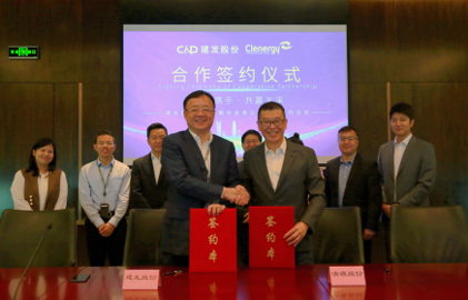 整合資源，加速布局|清源股份攜手建發(fā)股份成立合資公司，助力碳中和！