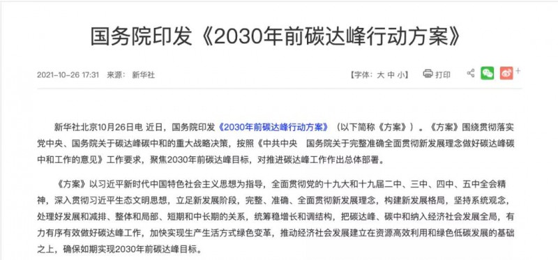 我們的光伏企業(yè)，做事的格局要再大一些，事業(yè)的境界要再高一點，為國的情懷要再濃一點！