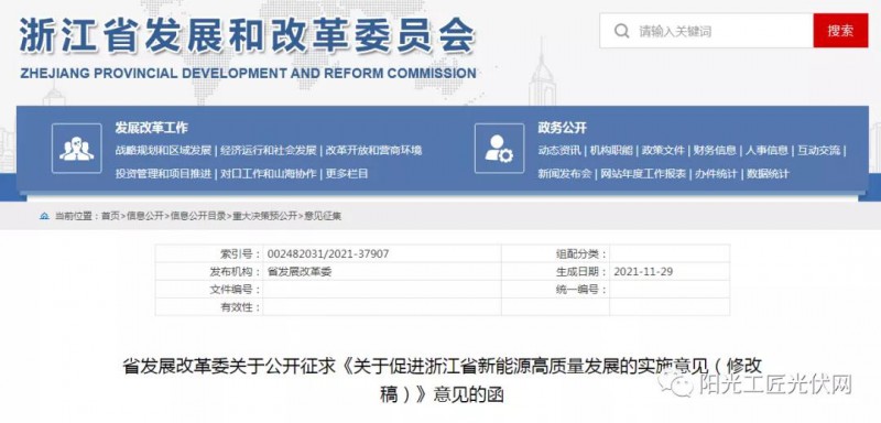浙江：大力推進“隔墻售電”，支持風電光伏項目與電力用戶開展直接交易！