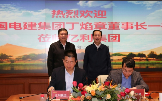 丁焰章與億利集團(tuán)黨委書記、董事長王文彪會(huì)談并見證戰(zhàn)略合作協(xié)議簽署