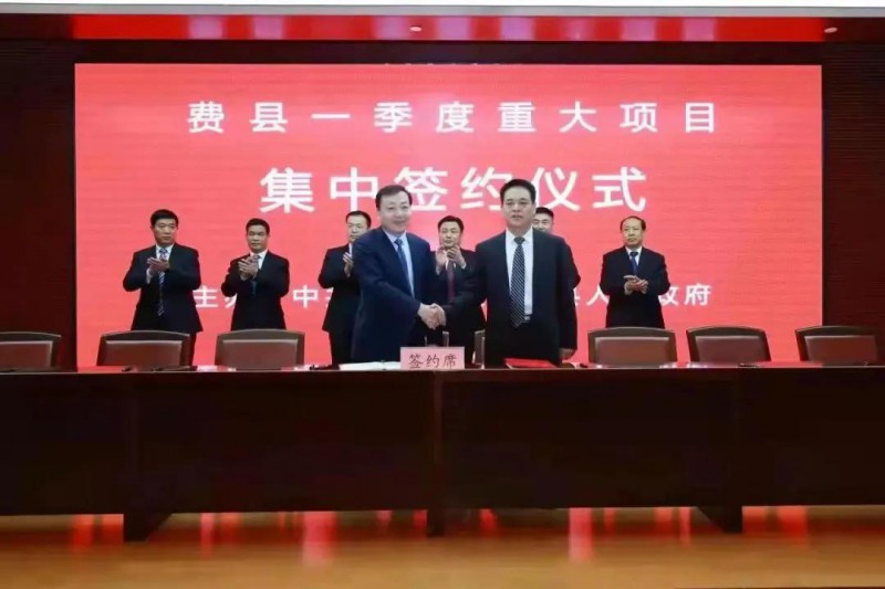 總投資17億！國家能源集團與費縣簽署350MW整縣光伏發(fā)電框架協(xié)議