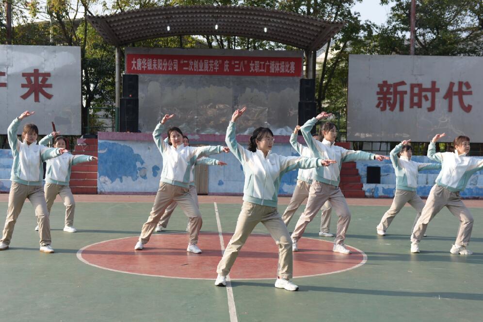 大唐華銀耒陽(yáng)發(fā)電公司：動(dòng)起來(lái)，綻放巾幗“她”力量!