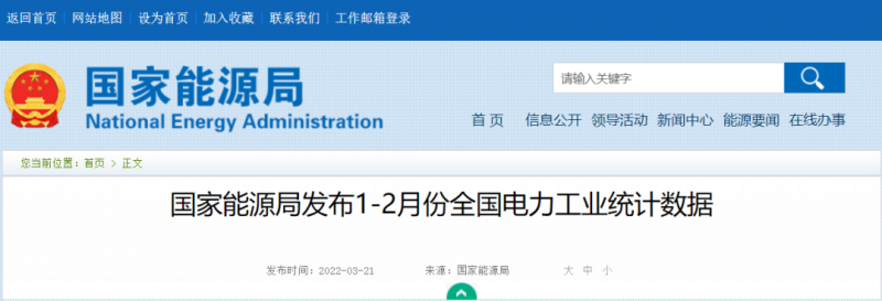 1~2月光伏新增10.86GW，同比增長(zhǎng)234%！