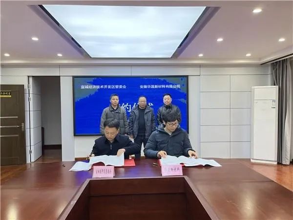 總投資6.4億！碳一新能源3.5GW異質(zhì)結(jié)電池專用單晶硅片項(xiàng)目落戶宣城