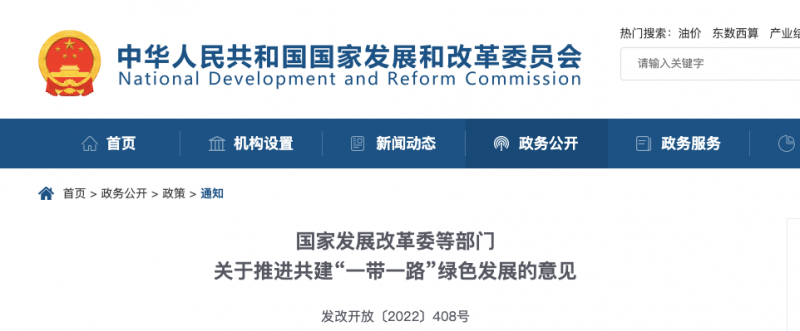 發(fā)改委：鼓勵(lì)光伏、風(fēng)電走出去，全面停止新建境外煤電項(xiàng)目