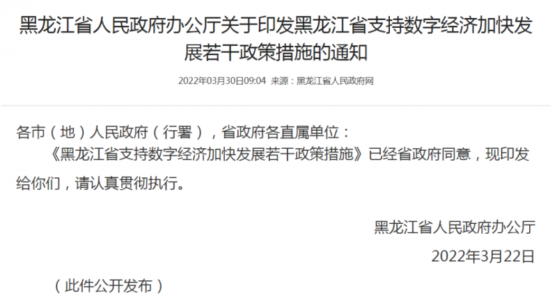 黑龍江：優(yōu)先安排風(fēng)電、光伏指標(biāo)！支持新能源源網(wǎng)荷儲(chǔ)一體化配套建設(shè)！