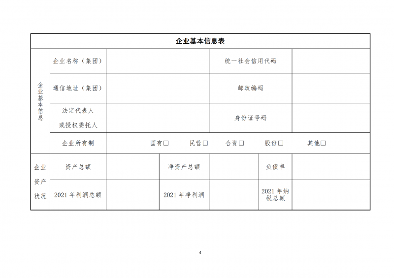 10個(gè)光伏項(xiàng)目！廣南縣發(fā)布“十四五”新能源項(xiàng)目投資主體優(yōu)選公告