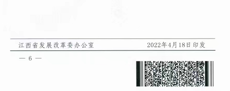 整治未批先建、安裝企業(yè)資質(zhì)需報(bào)備！江西省能源局印發(fā)《關(guān)于推廣贛州市戶用光伏發(fā)電經(jīng)驗(yàn)做法的通知》