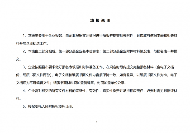 10個(gè)光伏項(xiàng)目！廣南縣發(fā)布“十四五”新能源項(xiàng)目投資主體優(yōu)選公告