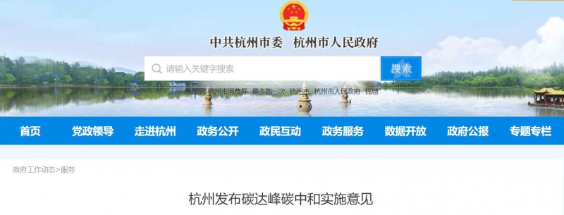 杭州：加快分布式光伏整縣開(kāi)發(fā) 鼓勵(lì)“源網(wǎng)荷儲(chǔ)”一體化等應(yīng)用！