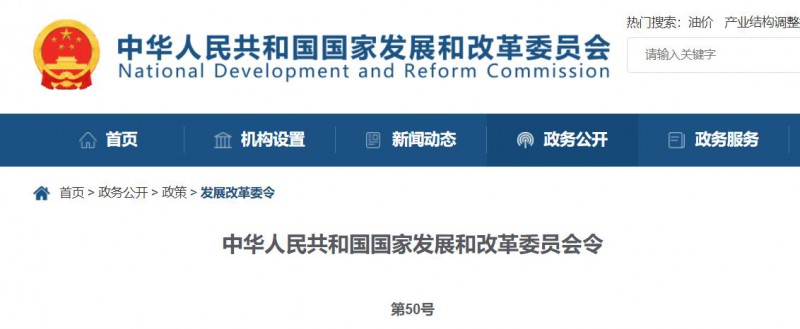國家發(fā)改委：10MW以上集中式太陽能電站須每季度上報可靠性信息，6月1日起正式施行！
