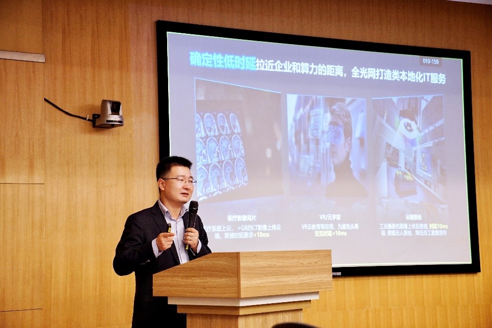 算網(wǎng)融合，以光強(qiáng)算，打造數(shù)字經(jīng)濟(jì)核心生產(chǎn)力