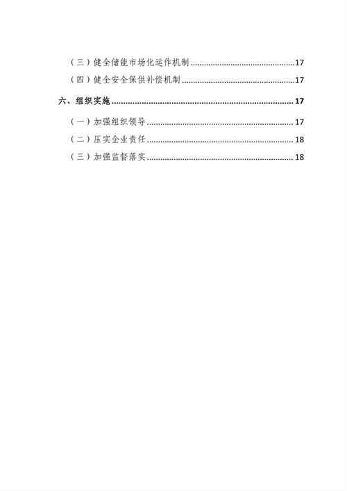 蒙西：建設(shè)國家級(jí)風(fēng)電光伏基地 到2030年新能源發(fā)電裝機(jī)規(guī)模達(dá)2億千瓦！
