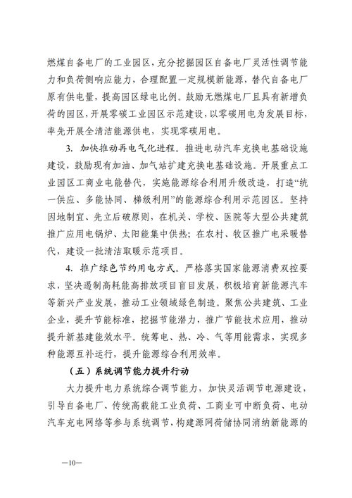 蒙西：建設(shè)國家級(jí)風(fēng)電光伏基地 到2030年新能源發(fā)電裝機(jī)規(guī)模達(dá)2億千瓦！