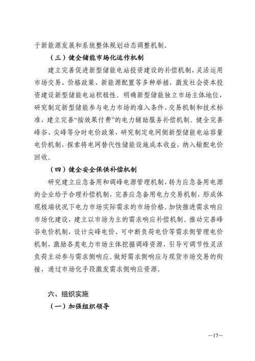 蒙西：建設(shè)國家級(jí)風(fēng)電光伏基地 到2030年新能源發(fā)電裝機(jī)規(guī)模達(dá)2億千瓦！