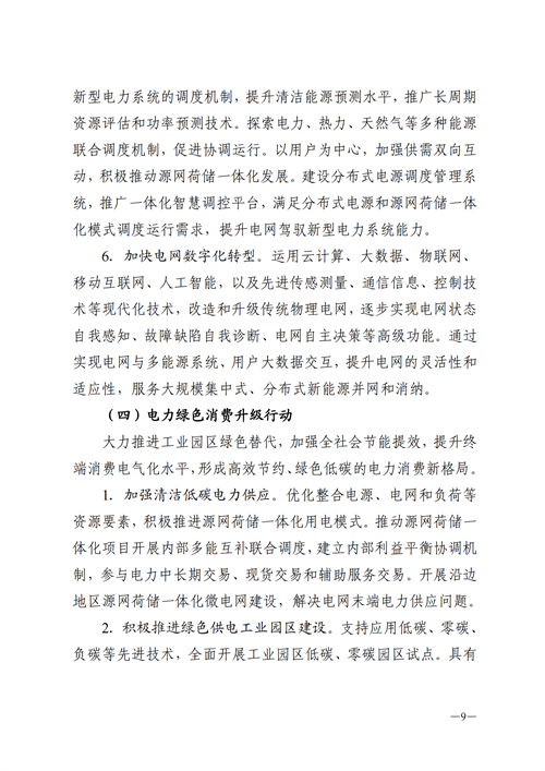 蒙西：建設(shè)國家級(jí)風(fēng)電光伏基地 到2030年新能源發(fā)電裝機(jī)規(guī)模達(dá)2億千瓦！