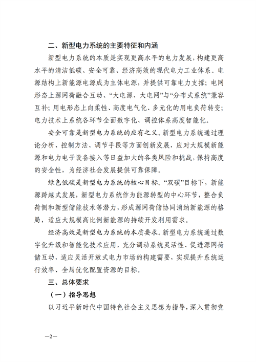 蒙西：建設(shè)國家級(jí)風(fēng)電光伏基地 到2030年新能源發(fā)電裝機(jī)規(guī)模達(dá)2億千瓦！