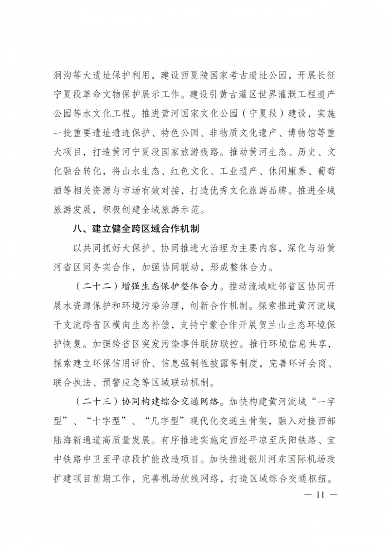 國家發(fā)改委：大力推廣光伏治沙項目 2025年實現(xiàn)可再生能源裝機(jī)占比55%！