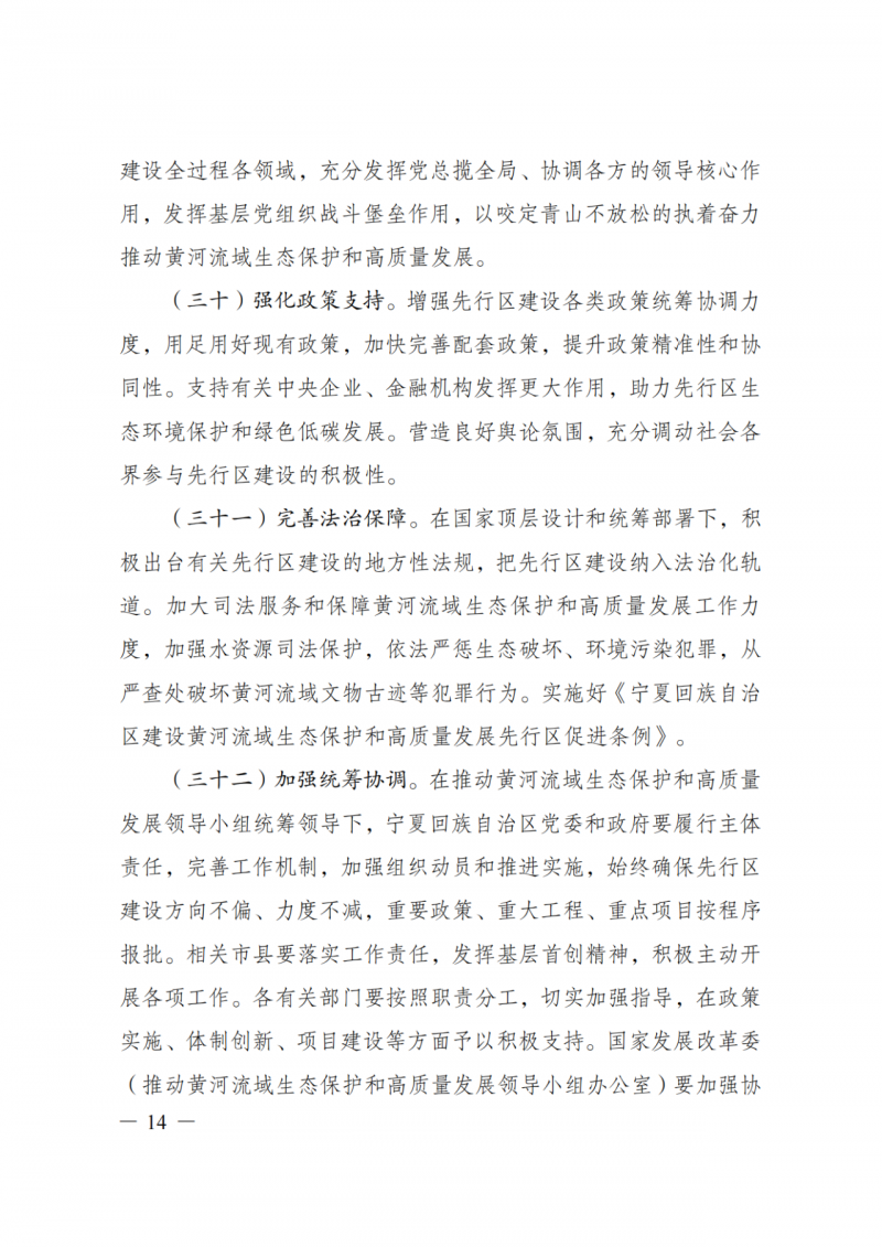國家發(fā)改委：大力推廣光伏治沙項目 2025年實現(xiàn)可再生能源裝機(jī)占比55%！