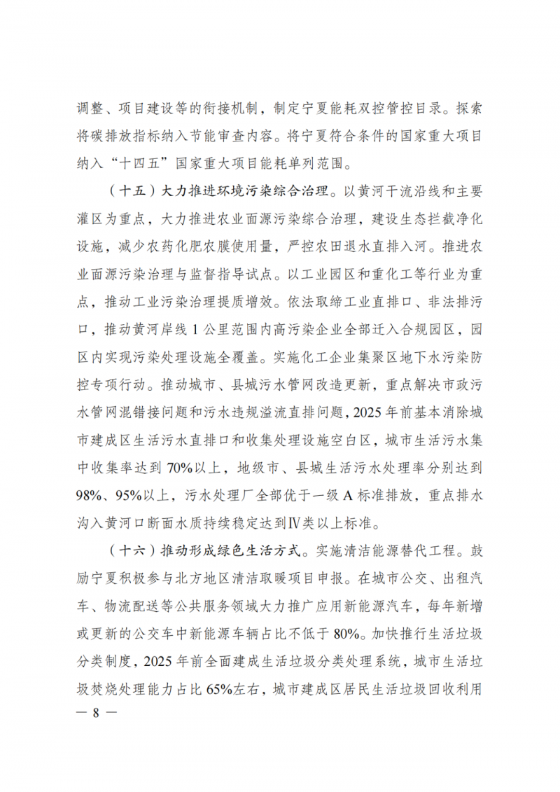 國家發(fā)改委：大力推廣光伏治沙項目 2025年實現(xiàn)可再生能源裝機(jī)占比55%！