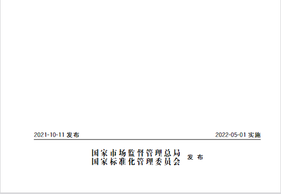 又一政策落實！事關光伏電站、儲能電站（附標準全文）