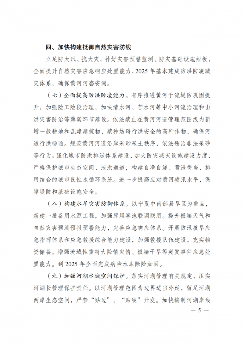 國家發(fā)改委：大力推廣光伏治沙項目 2025年實現(xiàn)可再生能源裝機(jī)占比55%！