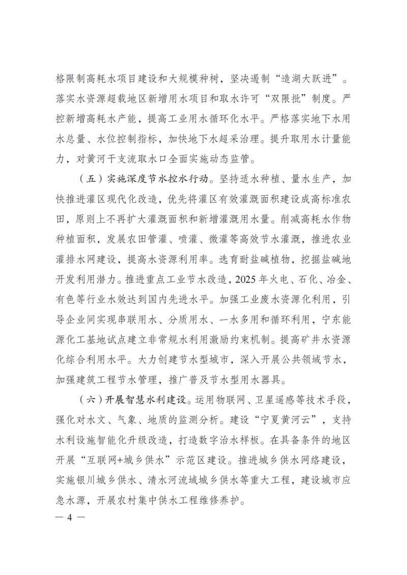 國家發(fā)改委：大力推廣光伏治沙項目 2025年實現(xiàn)可再生能源裝機(jī)占比55%！